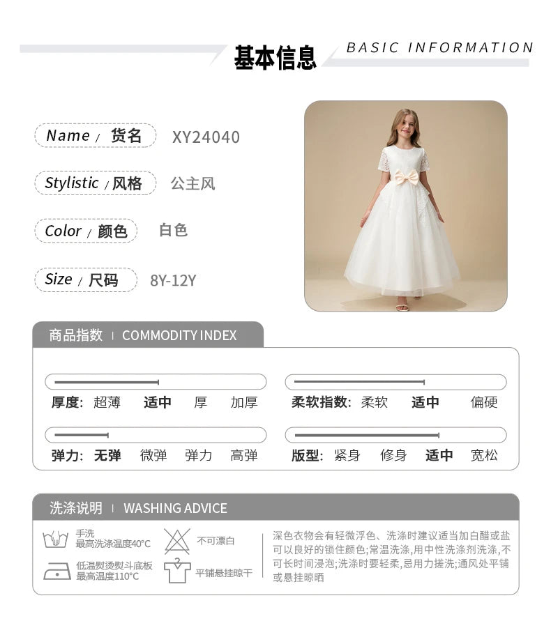 Children’s Princess Birthday Party Dress