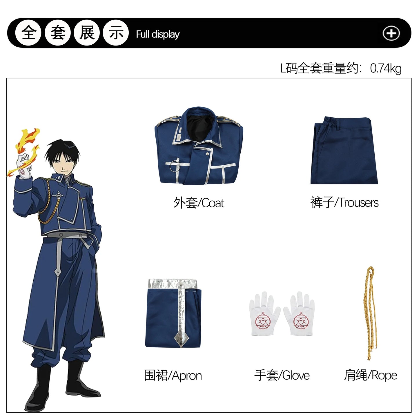 Roy Mustang Anime Cosplay – Blue Uniform Full Set for Party & Role Play